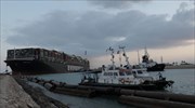 Πετρέλαιο: Μείωση των τιμών μετά την αποκόλληση του Ever Given