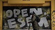 «Αποσυμπιέζεται» το lockdown, ενώ επιμένει η πανδημία