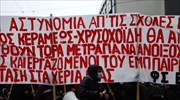Ανοίγουν οι δρόμοι στο κέντρο της Αθήνας - Ολοκληρώθηκε το πανεκπαιδευτικό συλλαλητήριο