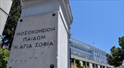 Νοσοκομείο Αγία Σοφία: Δεκαεξάχρονη έχασε την ζωή της από covid