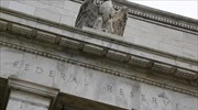 Καμπανάκι ΔΝΤ στη Fed να διατηρήσει χαλαρή πολιτική