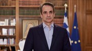 Κ. Μητσοτάκης: Η χώρα επενδύει στην Υγεία μέσω του Εθνικού Σχεδίου