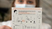 Self test: Πώς γίνεται το τεστ - Πως το δηλώνουμε στην πλατφόρμα self-testing.gov.gr