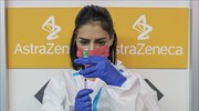 AstraZeneca: Περιπλέκοντας το εμβολιαστικό πρόγραμμα της Ευρώπης