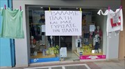 Ανοιχτή επιστολή  των εμπόρων της Θεσσαλονίκης προς τους λοιμωξιολόγους