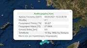 Σεισμός 4,1 Ρίχτερ ανοιχτά της Νισύρου