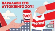 Everest: Συνεχίζει τις "ανέπαφες" υπηρεσίες