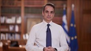 Κ. Μητσοτάκης: Ενωμένοι χτίζουμε μια πιο ευημερούσα Ελλάδα