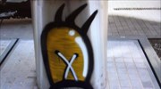 Θεσσαλονίκη: Άγνωστοι έβαψαν με σπρέι τους καινούργιους υπόγειους κάδους