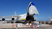 Με Antonov στην Ελλάδα 2.5 εκατομμύρια self-test