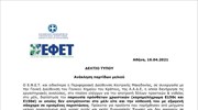 ΕΦΕΤ