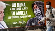 Ισπανία: Σάλος από ρατσιστική αφίσα του ακροδεξιού Vox για τους ανήλικους μετανάστες