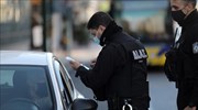 Κορωνοϊός: Νέα πρόστιμα 301.800 ευρώ σε 80.997 ελέγχους- 970 περιπτώσεις παραβίασης μέτρων