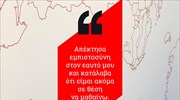 Η ΠΕΦ βοηθά στην επανένταξη συνανθρώπων μας στην αγορά εργασίας