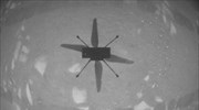 NASA: Ριψοκίνδυνη η δεύτερη πτήση του ελικόπτερου Ingenuity στον Άρη