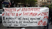 Κυψέλη: Ισχυρές αστυνομικές δυνάμεις στην πλατεία Αγίου Γεωργίου