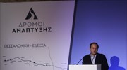 Κ. Καραμανλής: Οι νέοι οδικοί άξονες φέρνουν τη  Θεσσαλονίκη στο επίκεντρο της ΝΑ Ευρώπης