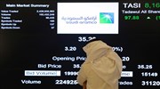 Σ. Αραβία: Συνομιλίες για την πώληση 1% του μετοχικού κεφαλαίου της Saudi Aramco