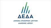 ΔΕΔΑ- ΑΒΑΞ: Ξεκινά η επέκταση δικτύου φυσικού αερίου σε Αλεξανδρούπολη- Κομοτηνή