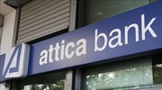 Attica Bank: Προσωρινή αναστολή διαπραγμάτευσης μετοχών