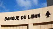 Γαλλία: Ακτιβιστές προσέφυγαν στη δικαιοσύνη κατά του κεντρικού τραπεζίτη του Λιβάνου για διαφθορά