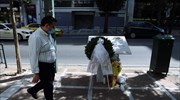 ΓΣΕΕ: Κατάθεση στεφάνου στο μνημείο της Marfin- Τιμάμε τους αδικαίωτους νεκρούς