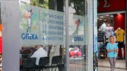 ΟΠΕΚΑ: Κλειστή  προσωρινά στις 13/5 η πλατφόρμα για το επίδομα παιδιού