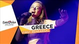 Stefania - Last Dance - First Rehearsal - Greece 🇬🇷 - Eurovision 2021