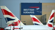 Η British Airways ακυρώνει τις πτήσεις προς το Τελ Αβίβ