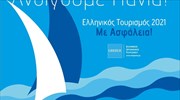 Live: Οι ανακοινώσεις για το άνοιγμα του Τουρισμού