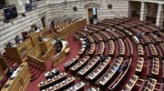 Βουλή: Υπερψηφίστηκε από ΝΔ, ΣΥΡΙΖΑ, ΚΙΝΑΛ η κύρωση για τραπεζικό σύστημα
