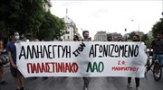Θεσσαλονίκη: Πορεία αλληλεγγύης για τους Παλαιστίνιους