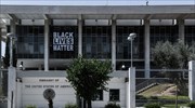 Μπάνερ στην αμερικανική πρεσβεία στην Αθήνα για τον έναν χρόνο από τη δολοφονία Φλόιντ