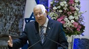 Ισραήλ: Στις ΗΠΑ αρχές Ιουλίου ο πρόεδρος Ρίβλιν