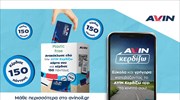 AVIN PLASTIC FREE: Ανακύκλωσε την πλαστική κάρτα σου AVIN Κερδίζω