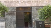 Διορίστηκε νέος γενικός διευθυντής στο Μετοχικό Ταμείο Στρατού