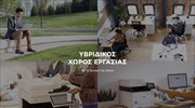 Υβριδικός Χώρος Εργασίας Canon: παραγωγικότητα και συνεργατικότητα πέρα από το γραφείο