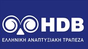 Ελληνική Αναπτυξιακή Τράπεζα - Δ. Μακεδονία: Κεφάλαιο κίνησης με επιδότηση επιτοκίου για μικρές επιχειρήσεις