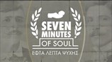 SEVEN MINUTES OF SOUL / ΕΦΤΑ ΛΕΠΤΑ ΨΥΧΗΣ I Official trailer [HD]