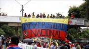 Κολομβία: Χιλιάδες διαδηλωτές ζητούν να «ξεπαγώσουν» οι διαπραγματεύσεις με την κυβέρνηση