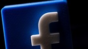 Facebook: Έρευνα για παραβίαση ανταγωνισμού από Βρετανία και ΕΕ