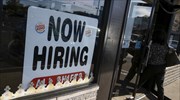 ΗΠΑ: Στις 559.000 οι νέες θέσεις εργασίας - Μειώθηκε το ποσοστό ανεργίας