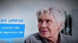 H Kική Δημουλά μέσα από τα κοινωνικά δίκτυα