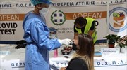 Περιφέρεια Αττικής: 37.000  rapid tests από τις αρχές Μαρτίου