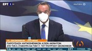 Τοποθέτηση ΥπΟικ Χρ. Σταϊκούρα για τη μεταρρύθμιση του πλαισίου αντικειμενικών αξιών