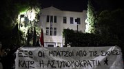 Θεσσαλονίκη: Ένταση στη συγκέντρωση κατά της παρουσίας της Αστυνομίας στο ΑΠΘ