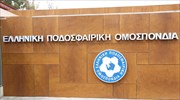 Επιστολή της ΕΠΟ στην UEFA για την πρόκληση της Βόρειας Μακεδονίας