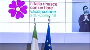 Ιταλία: Στοπ στους εμβολιασμούς νέων με AstraZeneca