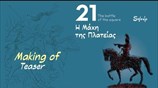 21-Η μάχη της πλατείας / 21-The Battle of the Square | Soloup