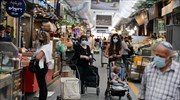 Ισραήλ: Τέλος οι μάσκες και σε κλειστούς δημόσιους χώρους από την Τρίτη
